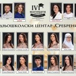 МАТУРАНТИ