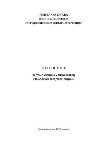 конкурс1
